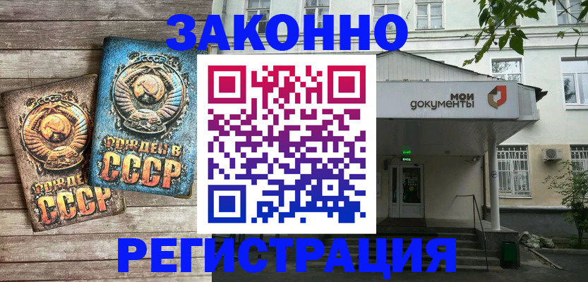 прописка для школы в Чечне