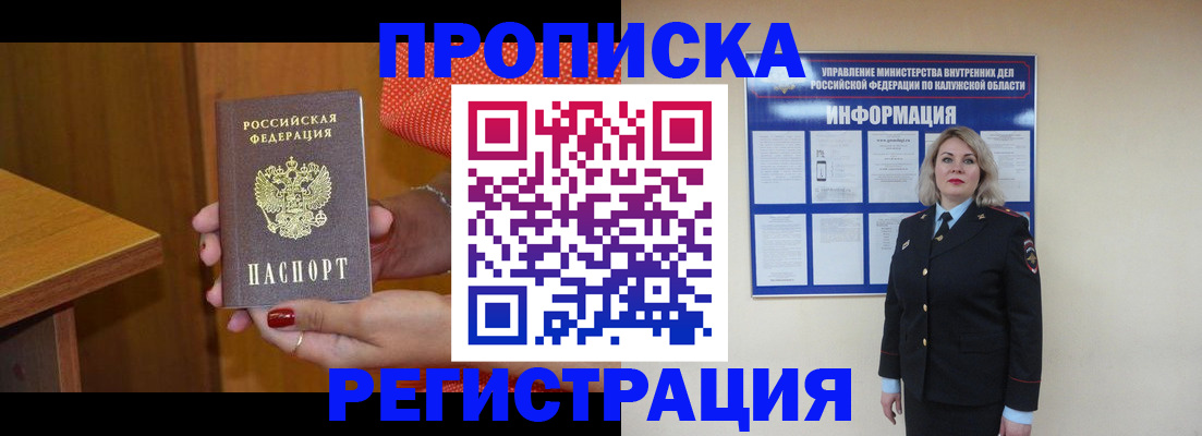 где прописаться в Чечне
