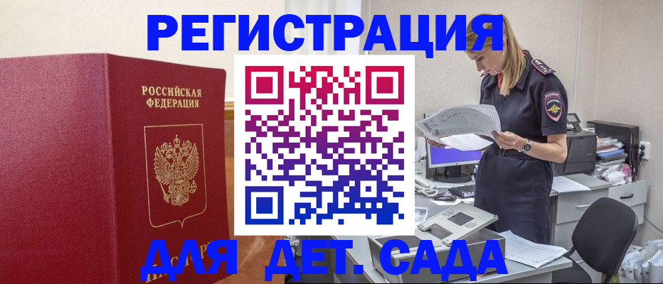 временная регистрация поиск в Чечне