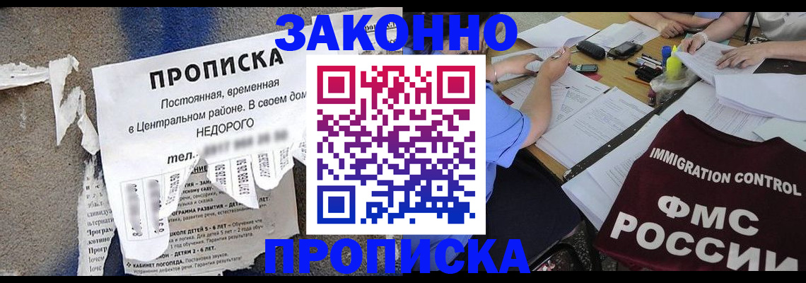 временная регистрация госуслуги в Чечне