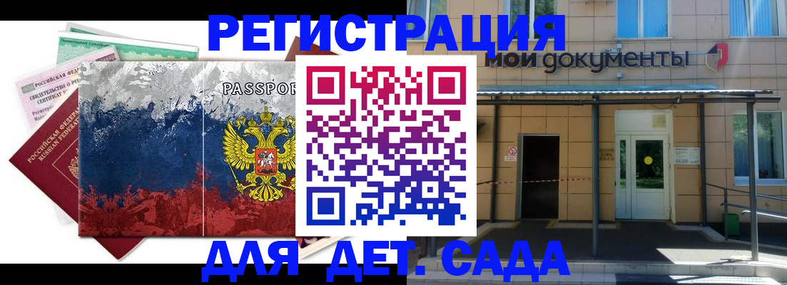 прописка для кредита в Чечне