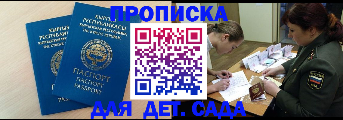 временная регистрация адрес в Чечне