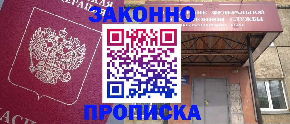 временная регистрация адрес в Чечне