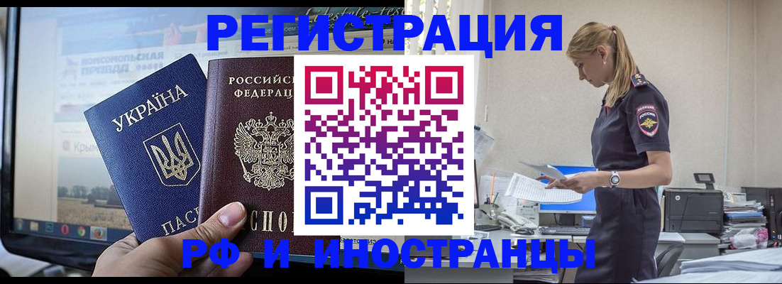 временная регистрация адрес в Чечне