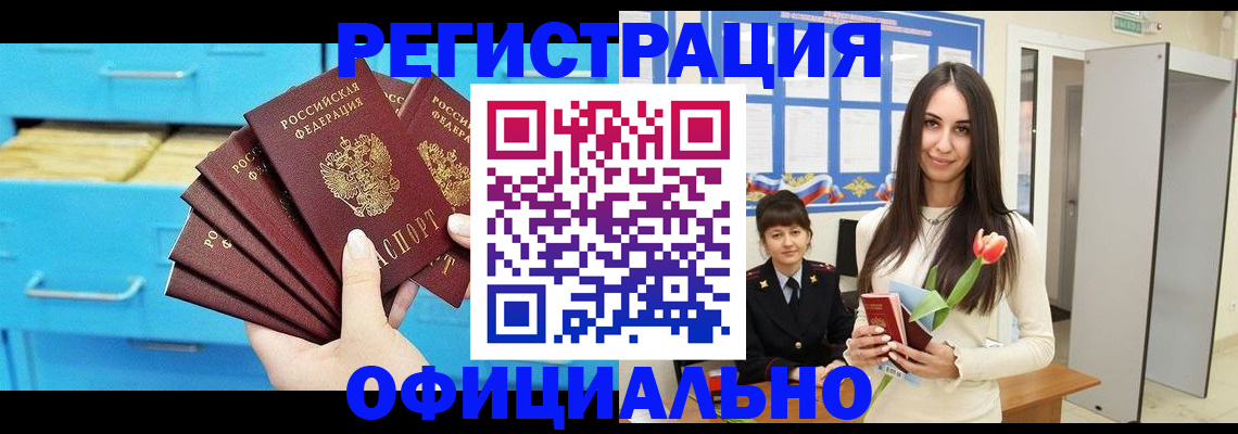 миграционный учет в Чечне