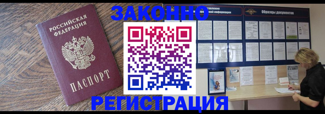 временная регистрация поиск в Чечне